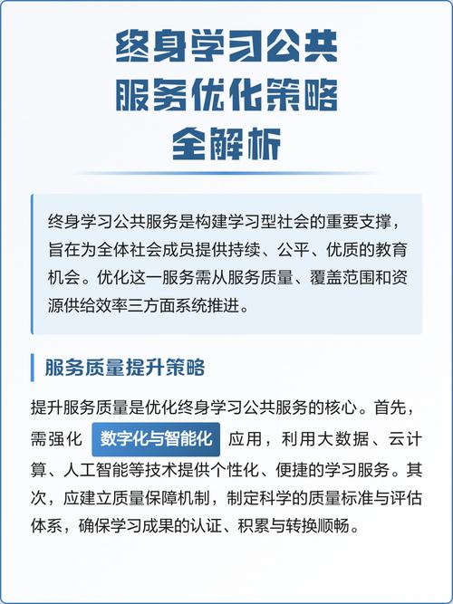 网络排名如何提升?从优化到长期策略的全解析