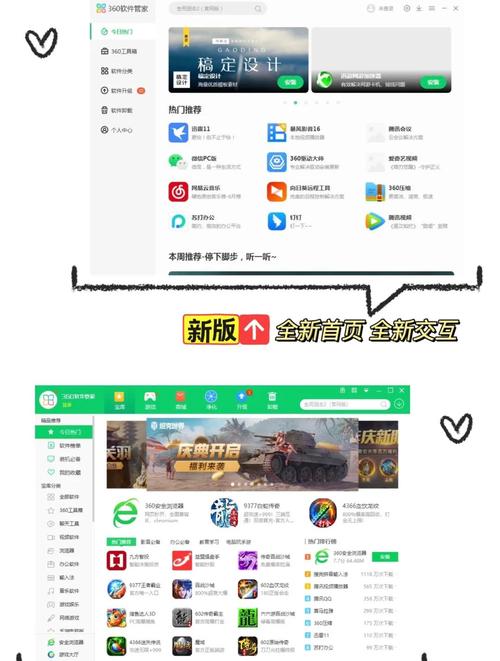 电脑管家，你还在自己电脑里打游戏？别急，电脑管家让你轻松升级