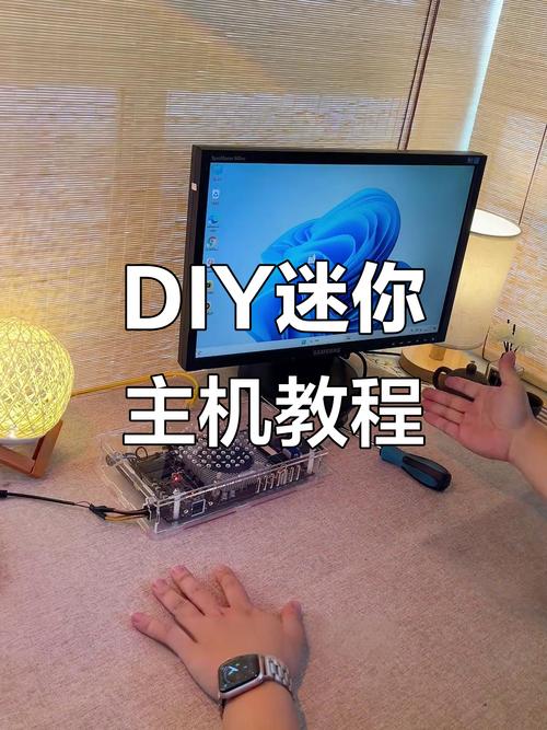 制作电脑,从材料到完成