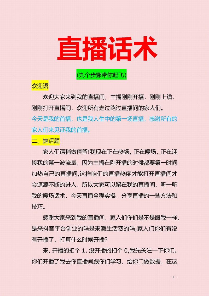 赞平台，直播带货新势力 抖音，免费内容分享，ks，杀搜索引擎的商业策略