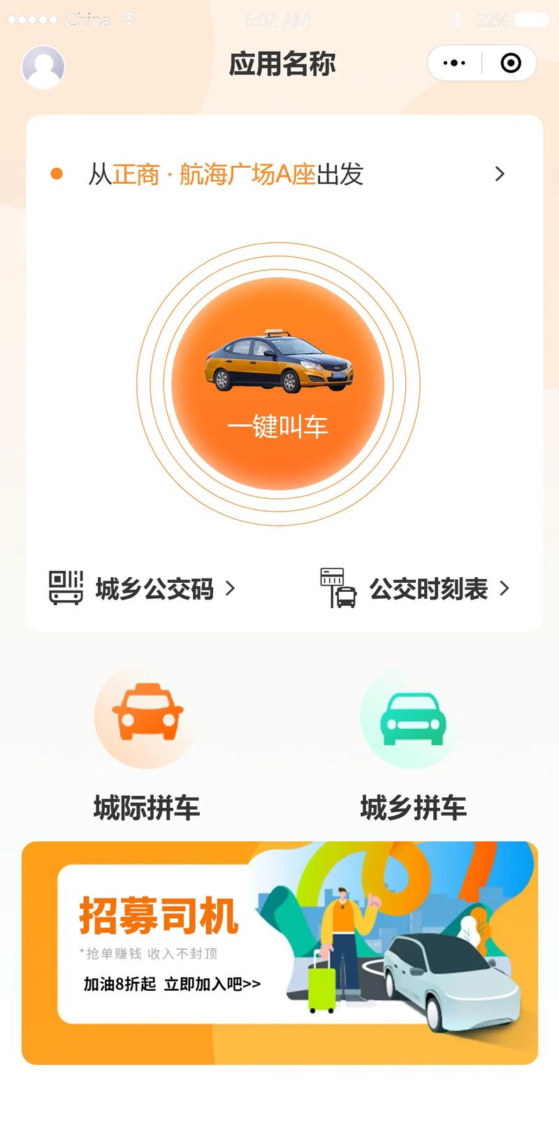 快手代驾平台，助力您的生活更便捷