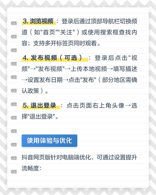 如何在抖音上赚取高收益，抖音运营指南
