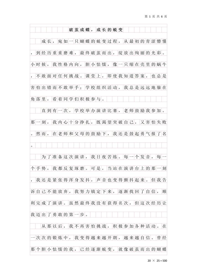 从一个平凡内容内容到抖音百万级浏览量的蜕变之路？