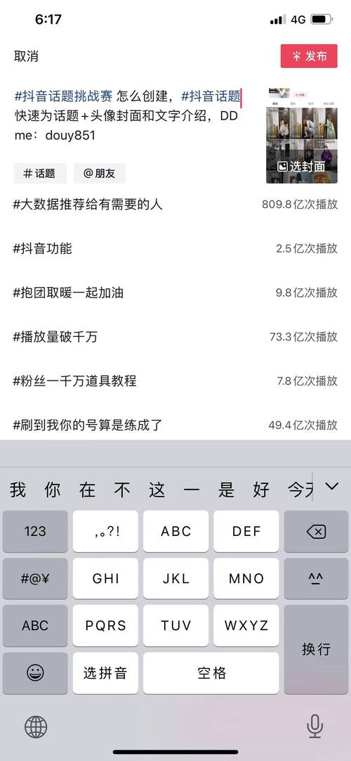 抖音刷赞，如何在抖音上实现高效刷赞？