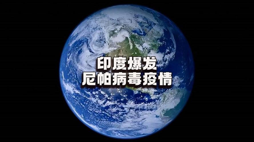 印度疫情最新消息，国内、国际影响解析，疫苗接种进展，国际旅行限制与经济影响