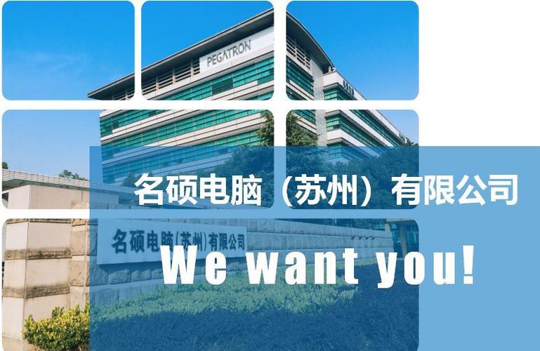 苏州名硕电脑，让您的电脑更高效、更智能的选择