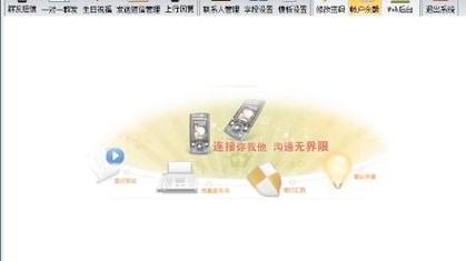 使用电脑发送短信的步骤