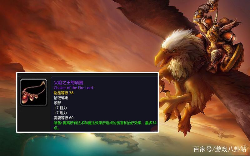 铜色的火焰，魔兽世界电脑配置指南