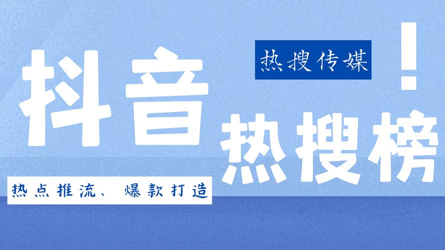 如何利用微博点赞单自助平台、抖音礼物代渠道和抖音作品播放提升内容曝光度