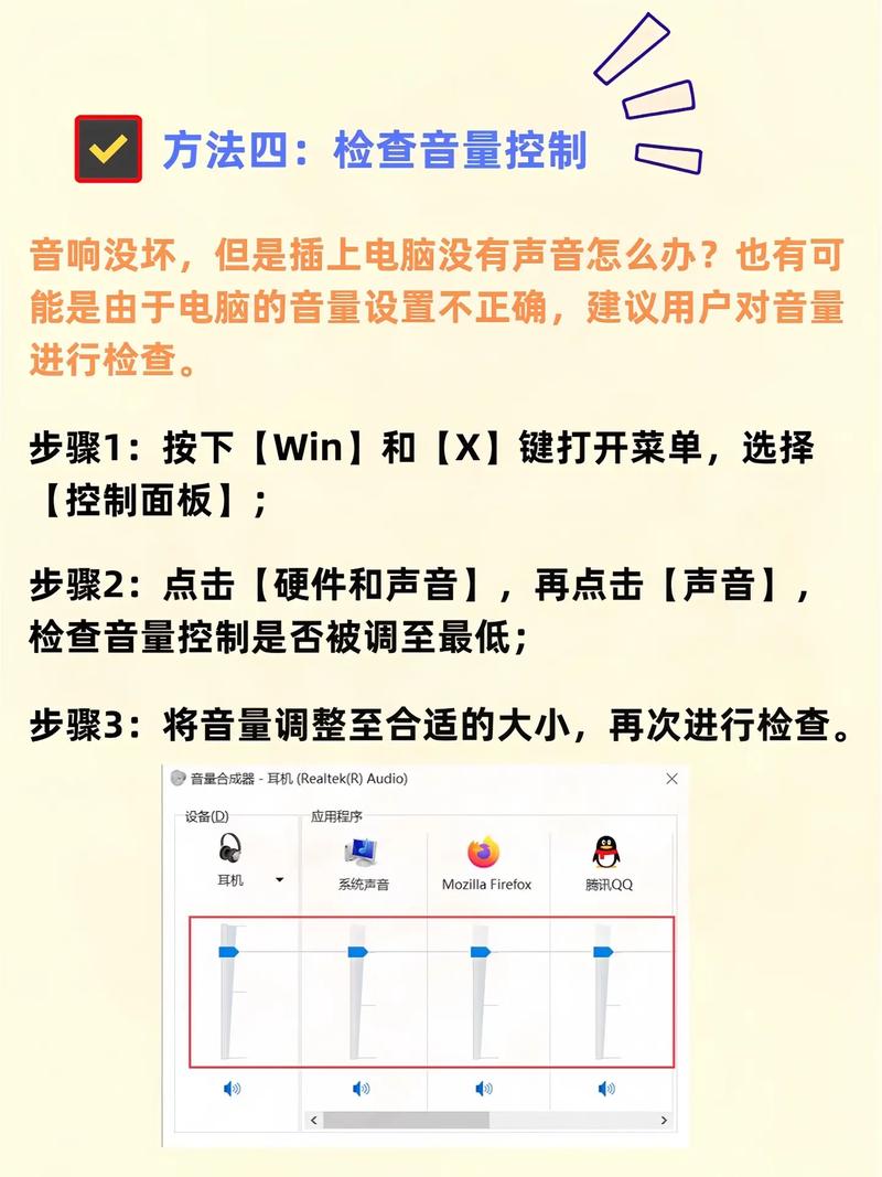 电脑没有小喇叭,该如何管理电脑中的噪音?