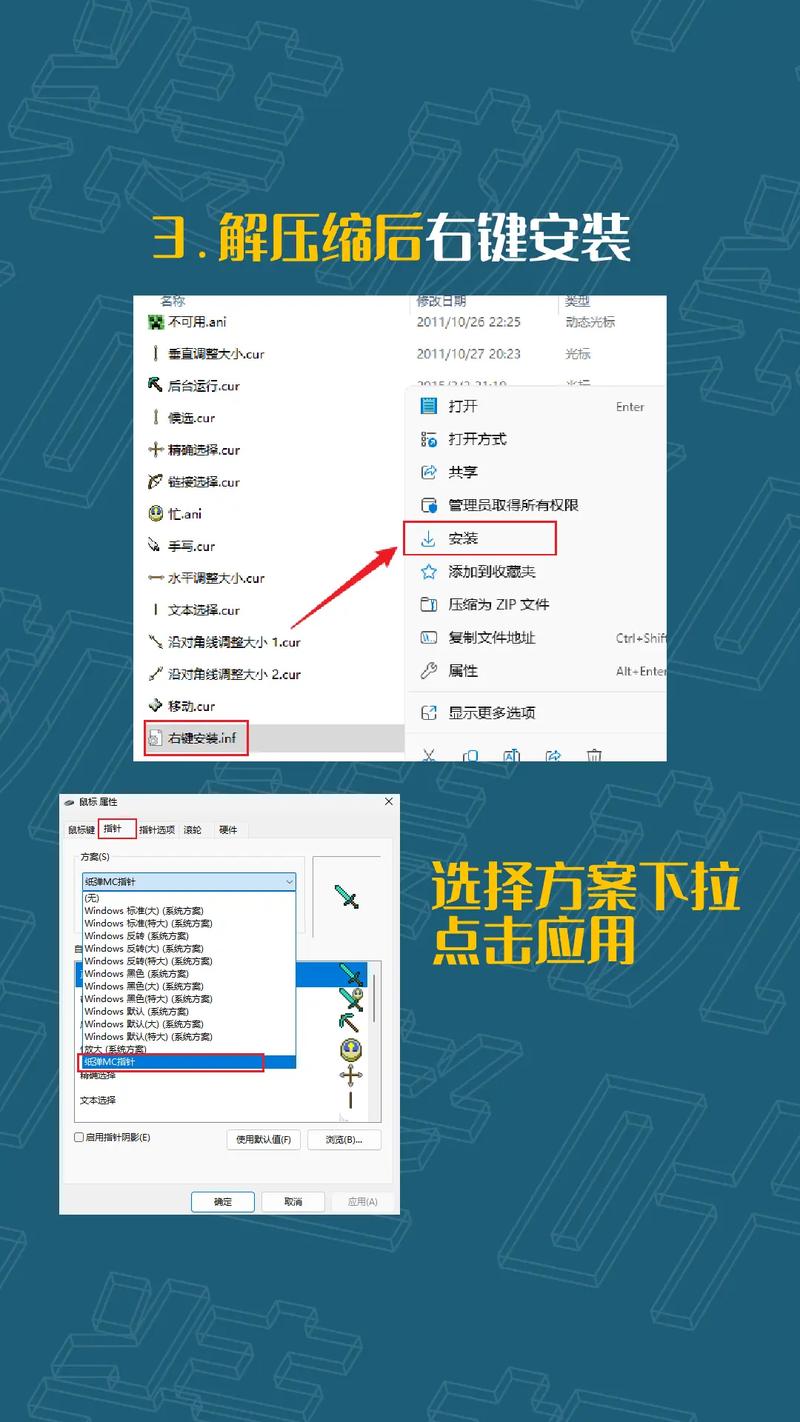 电脑鼠标指针下载，简单又实用的技巧