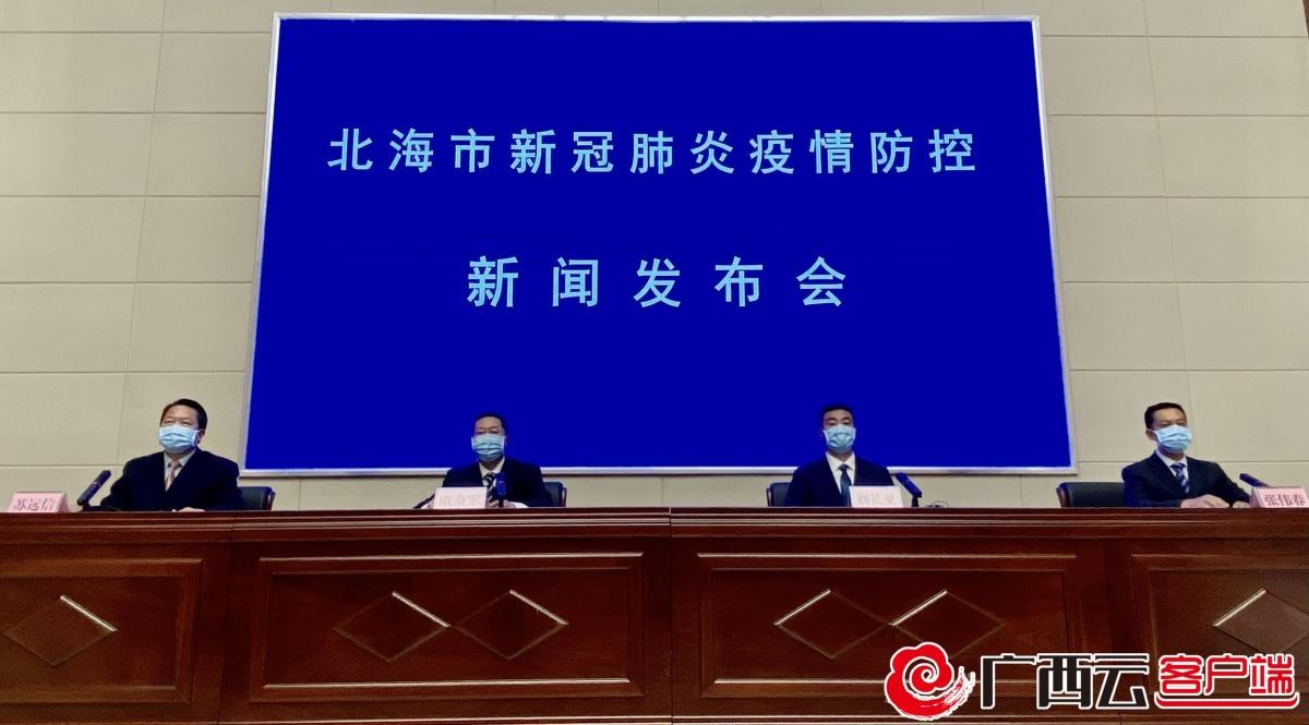 北海疫情最新消息，疫情爆发、防控措施、经济影响