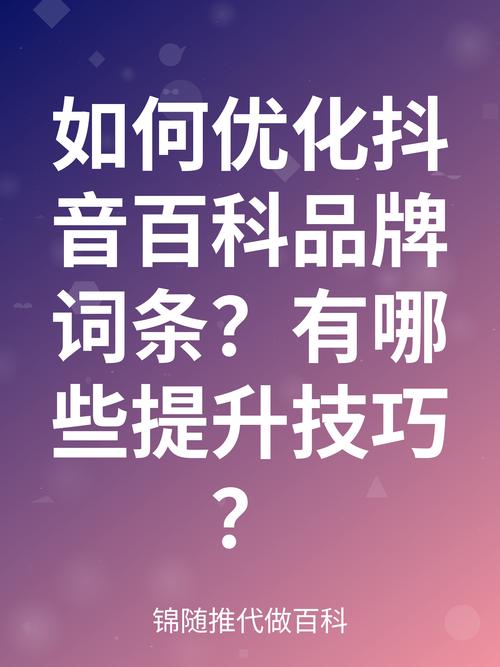 抖音刷量绝招,如何通过内容优化和算法提升曝光量?玩转低价下单,秒到!