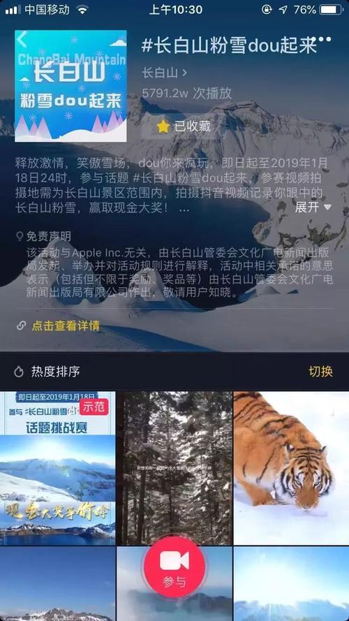 抖音用户如何轻松赢在抖音