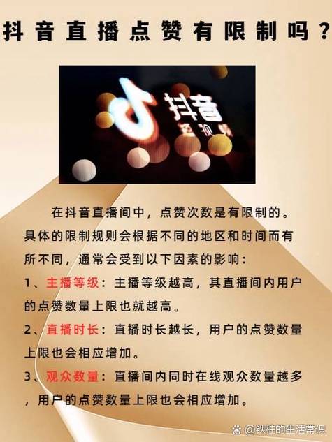 抖音自助点赞与代币，开启你的内容营销的新篇章