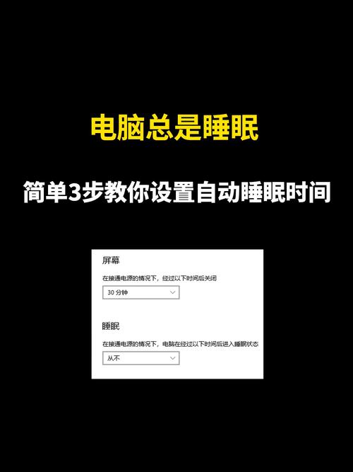 让电脑不休眠,这些方法你一定要知道!