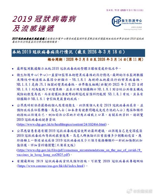 香港疫情最新消息，防控指南与应对策略