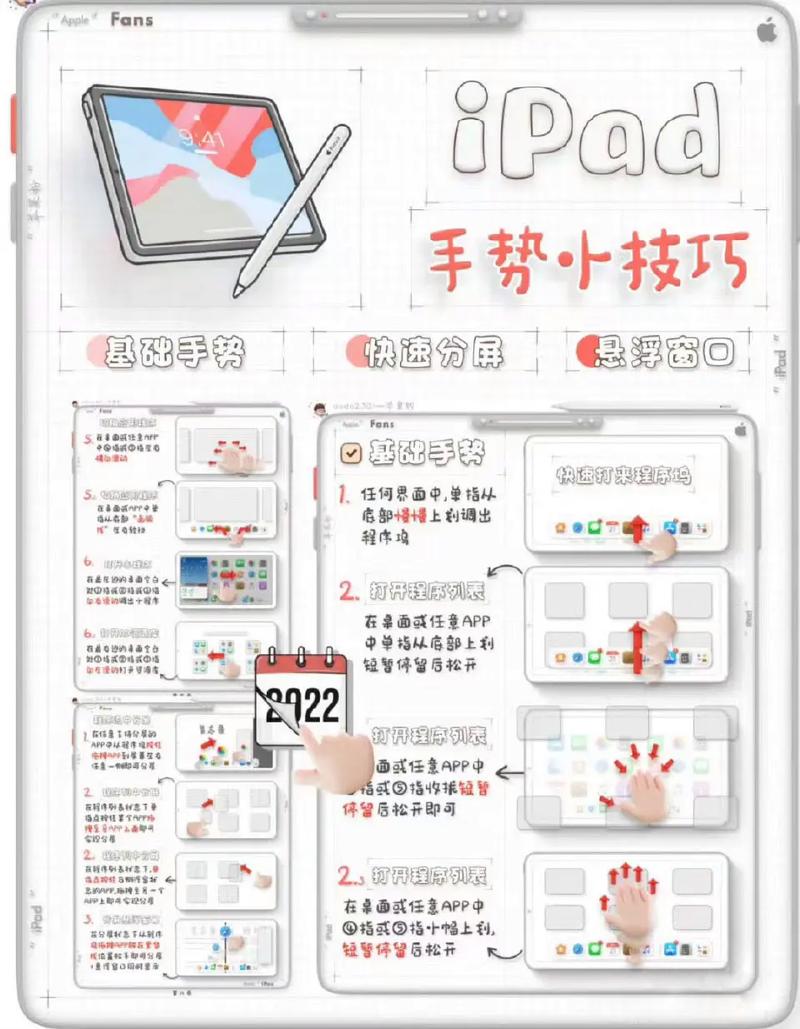 掌上电脑游戏，轻松上手指南
