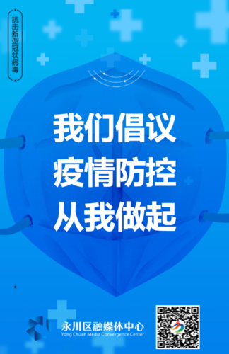 关于永川疫情的脉络图最新消息