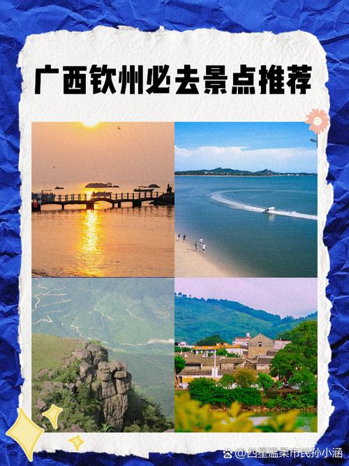 钦州，历史文化名城，旅游避暑天堂—你的最佳旅游攻略
