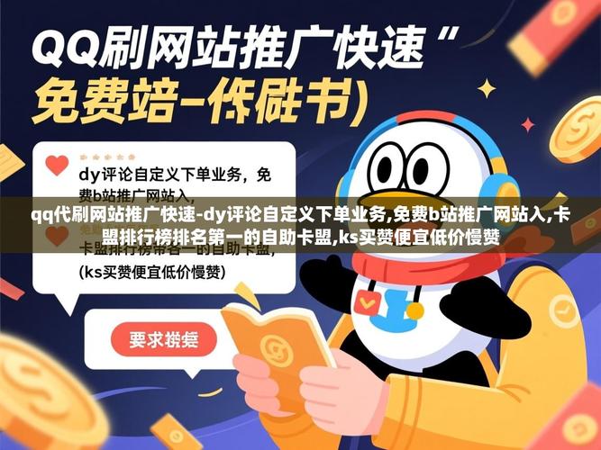 快手 dy卡盟 KS买赞 自助下单指南