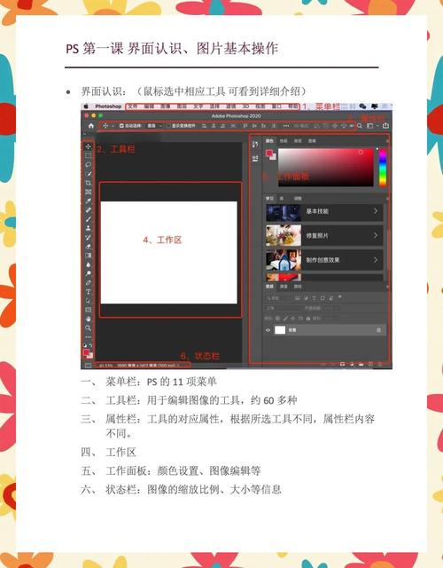 如何正确运行PS设置？从步骤到优化