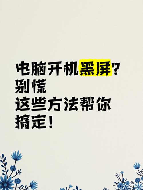 电脑开机声音大,这些问题你都搞定了!