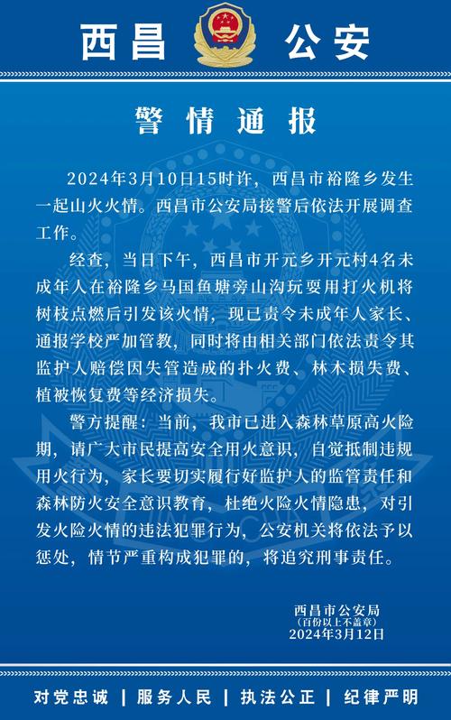 昌都疫情 通告最新消息
