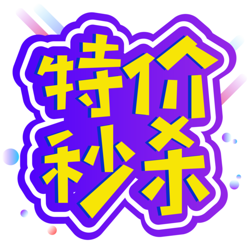 抖音秒双击在线，限时秒杀，全网最低价，轻松秒杀你的产品