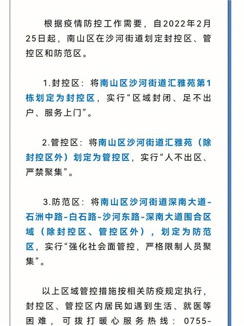 高碑店白象疫情最新消息