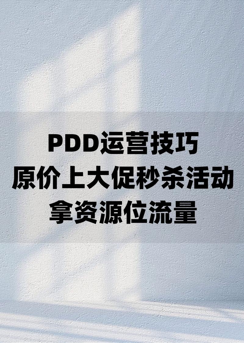 短视频平台秒杀促销，如何轻松抓住流量