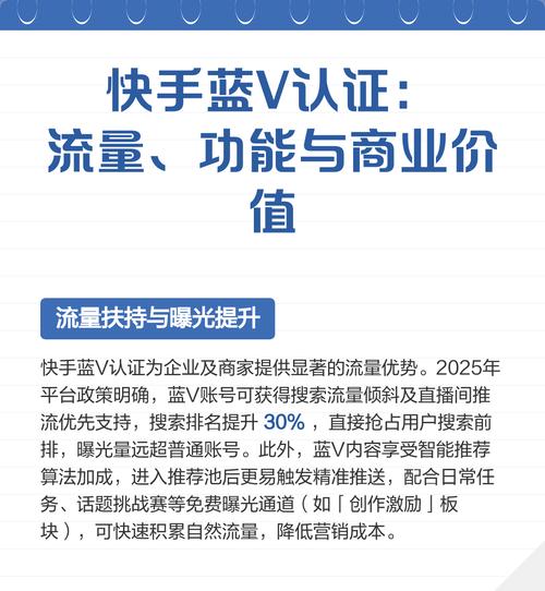 快手秒刷业务，技术与流量的完美结合