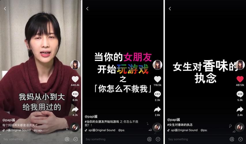 如何在抖音上进行文字内容代入操作？
