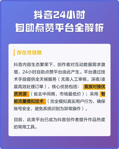 如何用抖音点赞转化为粉丝下单平台？你的策略可能没考虑到