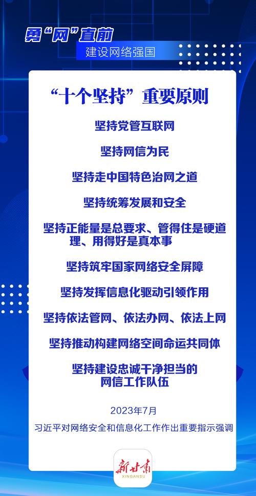 安阳网络建设的重要性与优化策略