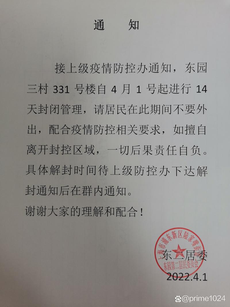 浙江绍兴富阳疫情最新消息,全面防控,温情等待