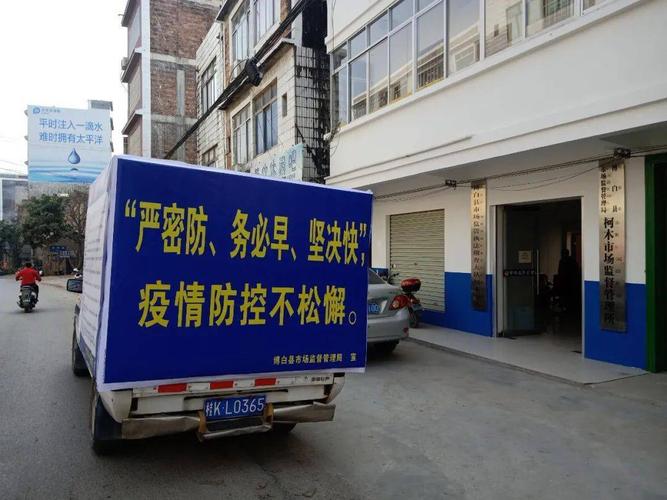 博白超市疫情最新消息