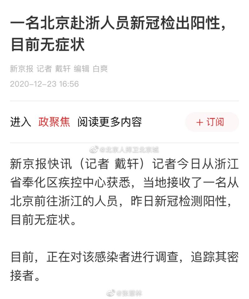 奉化疫情最新消息，你必须知道的