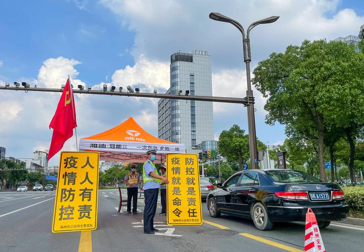 扬州疫情最新消息新集