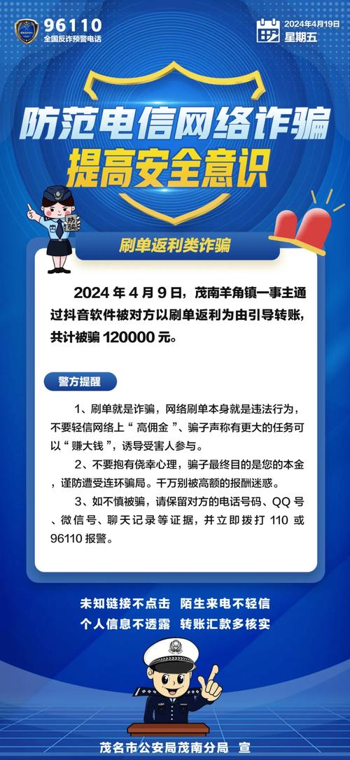 抖音刷单,识别与应对指南