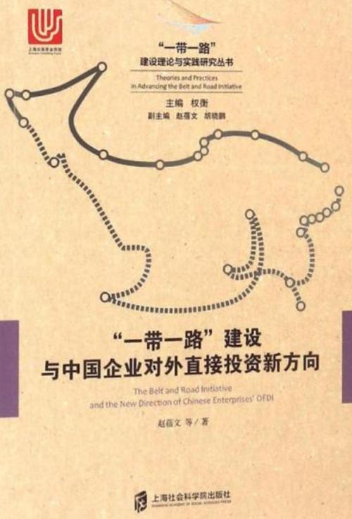 How to Optimize Your Business in Chinas Belt and Road