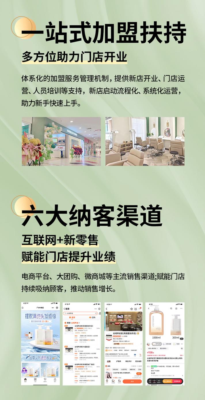 营销推广公司加盟，让您的品牌更上一层楼