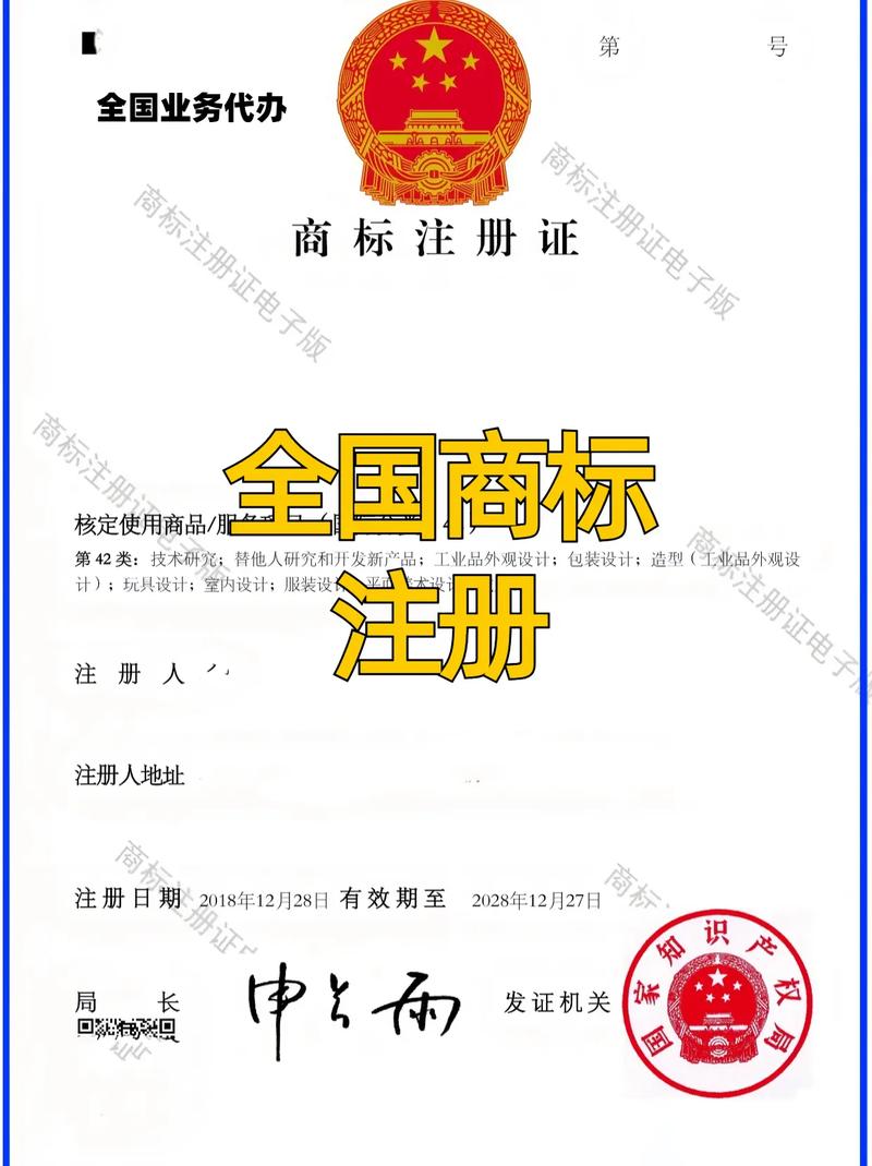 网络商标注册域名，选择品牌，创造价值