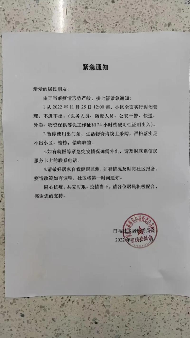 彰武疫情防控最新消息，保障民生不松懈