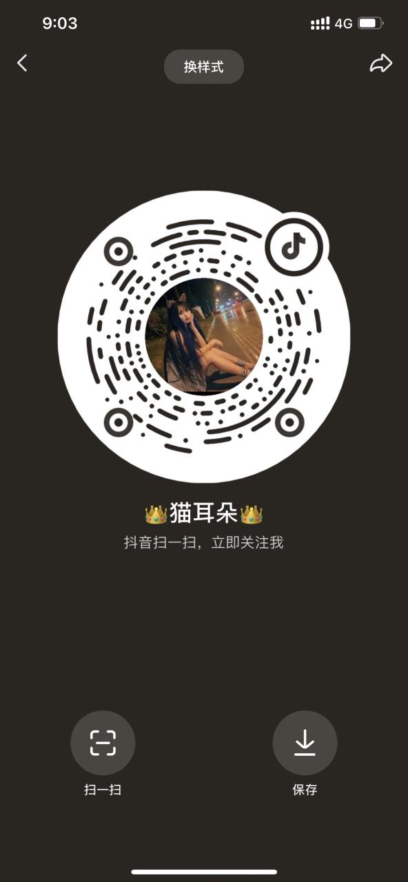 如何成功登录抖音互赞App