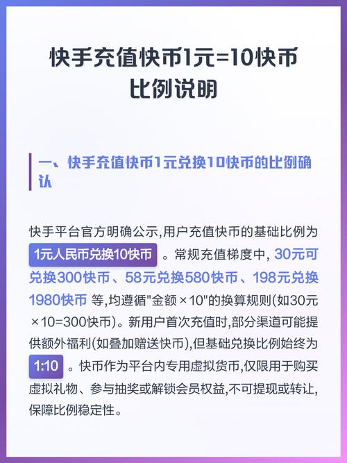 快手快币，如何高效利用ks点赞与评论