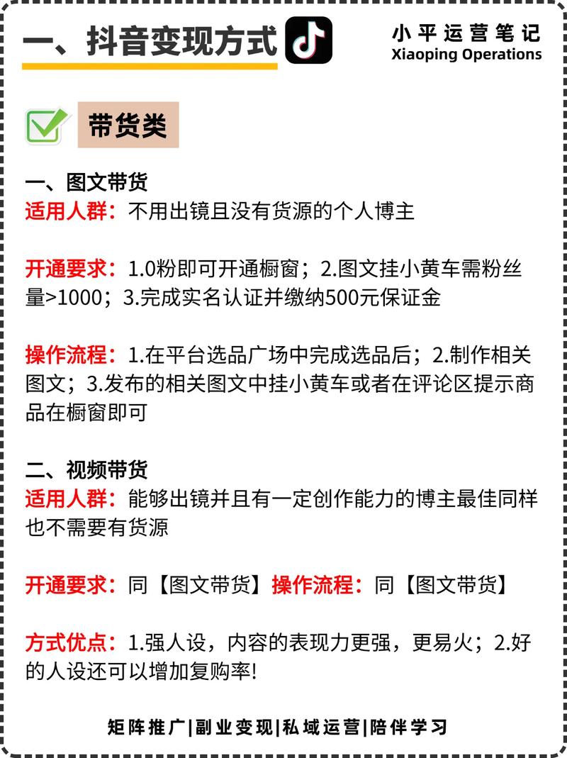 如何用抖音赞赚取高收入？步骤指南