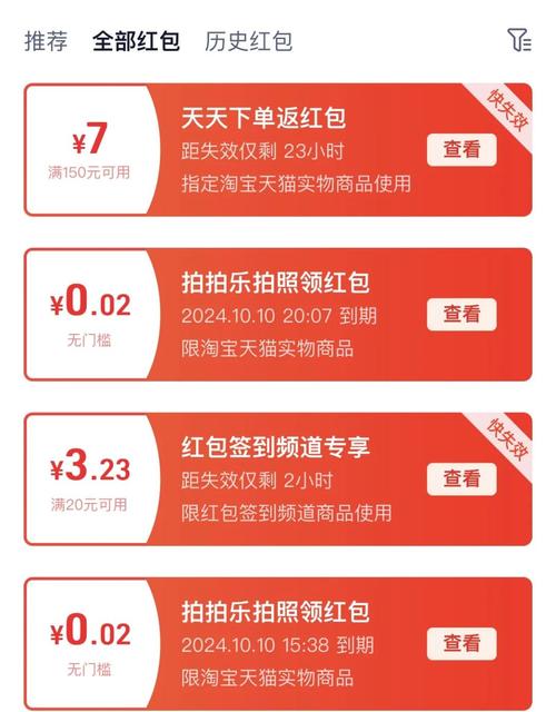 如何从抖音刷到高交易量，快手拆红包，精准营销的最佳选择