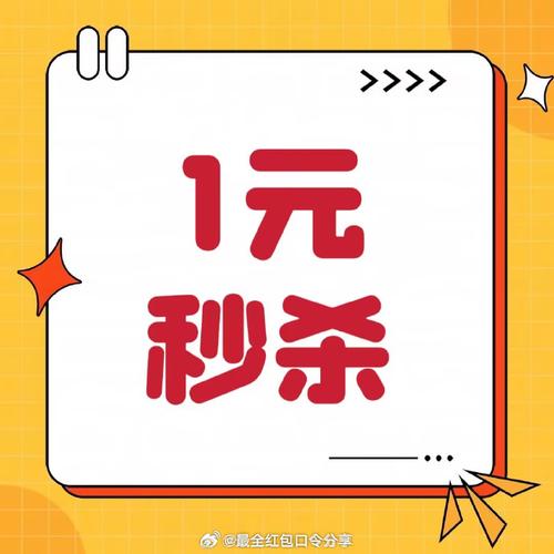 限时优惠,蚂蚁刷抖音,1元秒杀