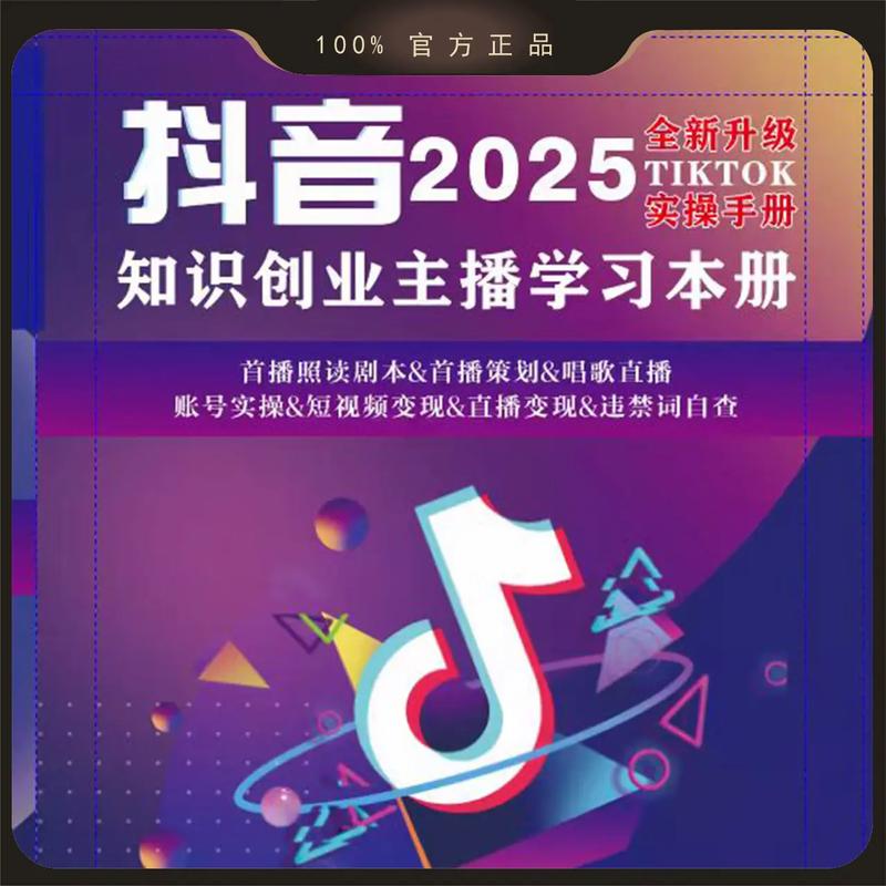 高效刷图，轻松成为抖音大神